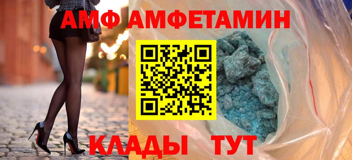Amphetamine 98%  Вход с VPN  Малгобек 