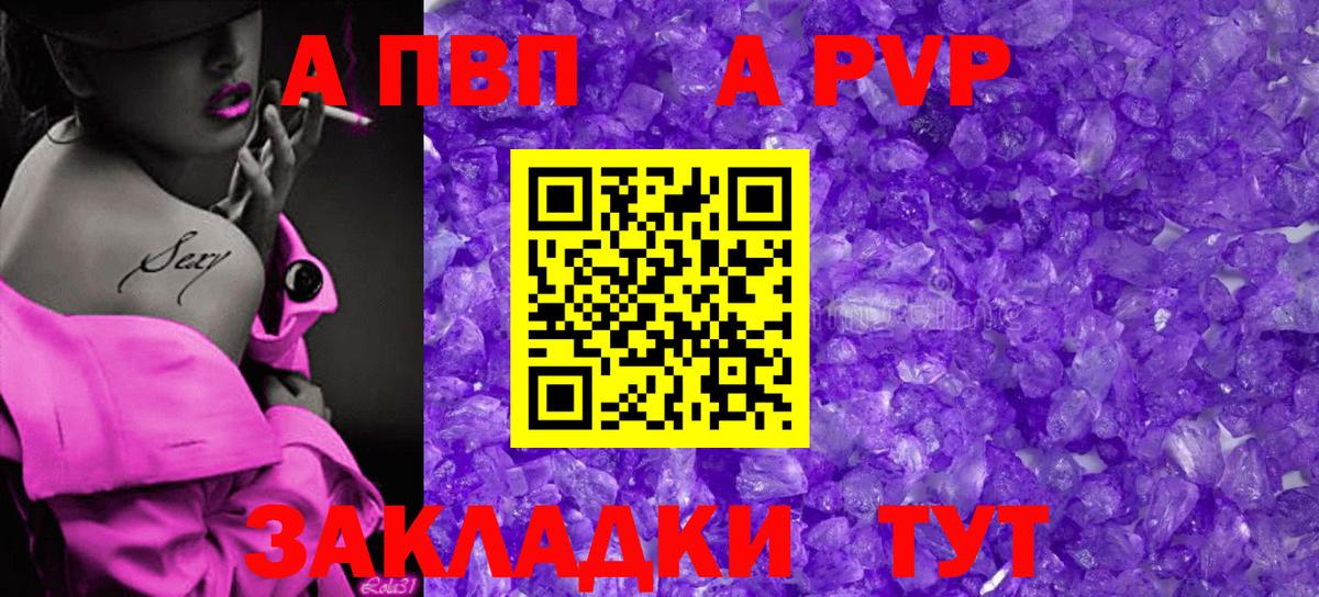 A-PVP крисы CK Малгобек
