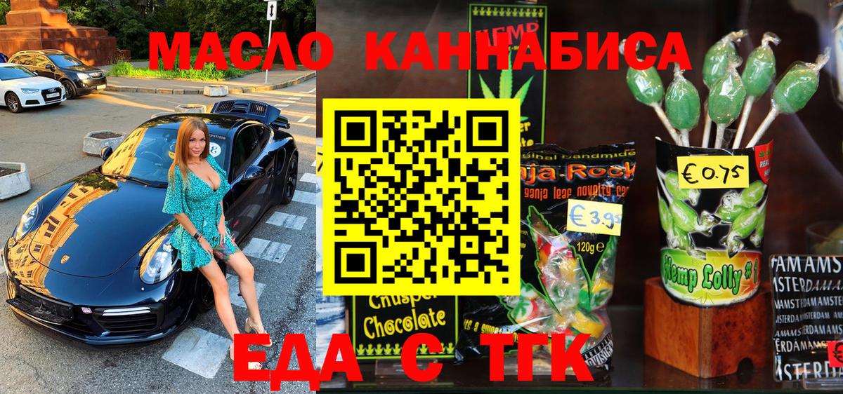 Печенье с ТГК марихуана Малгобек