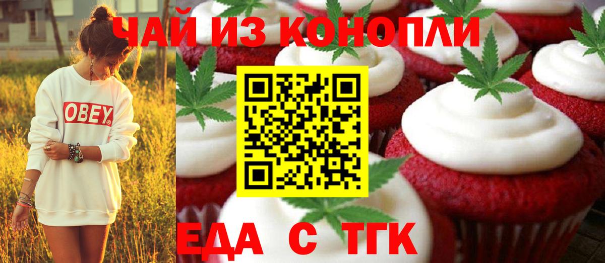 Cannafood конопля  Вход с VPN  Малгобек 