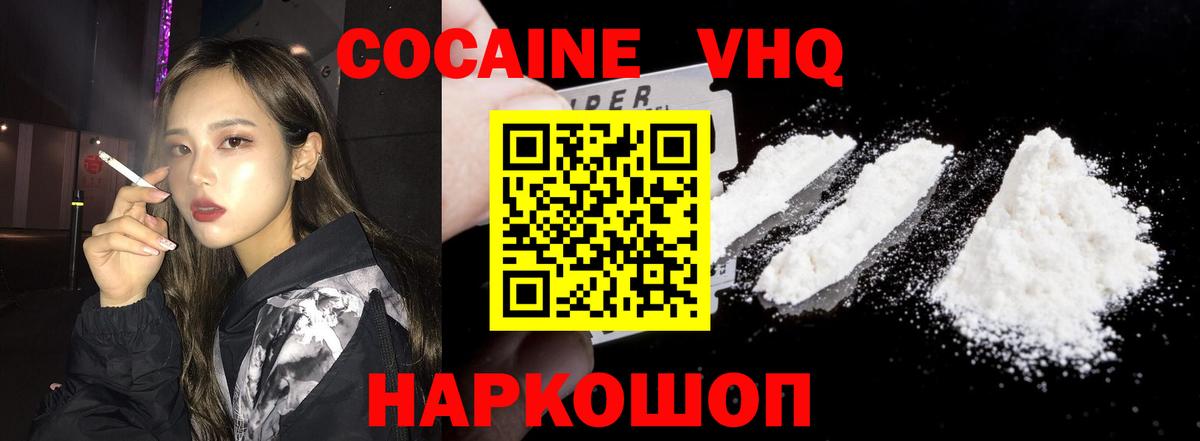 Малгобек  Cocaine Эквадор  Вход с VPN 