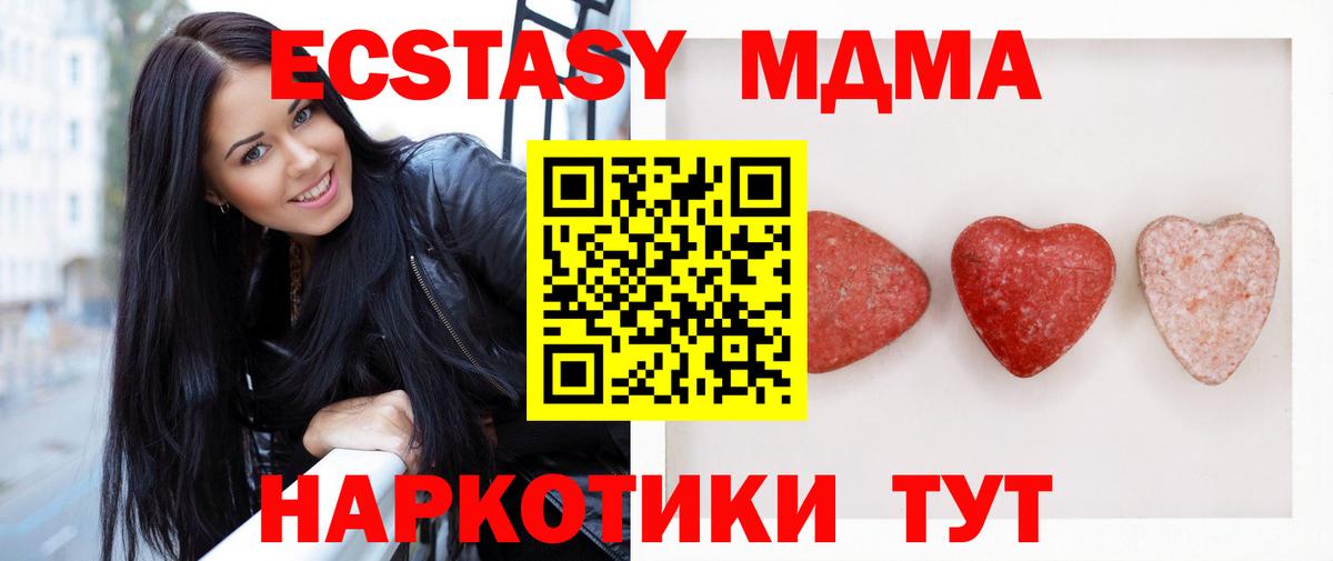 ЭКСТАЗИ  ЭКСТАЗИ XTC  Ecstasy XTC  Вход с VPN  shop как зайти  Малгобек 