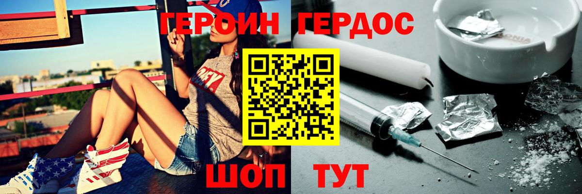 ГЕРОИН Афган  Вход с VPN  Малгобек 