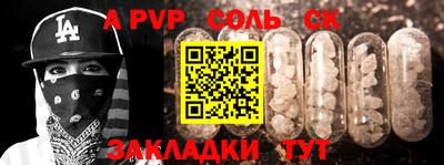 а пвп мука Будённовск