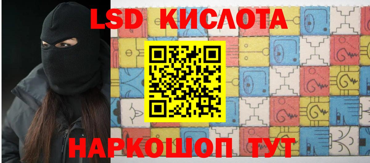 ЛСД экстази кислота  Вход с VPN  Малгобек  LSD-25 экстази кислота 
