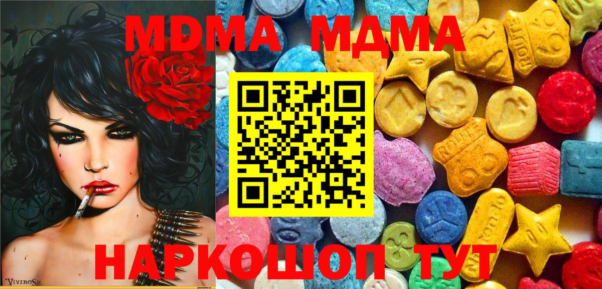 Малгобек  MDMA VHQ  MDMA  Вход с VPN  MDMA кристаллы 