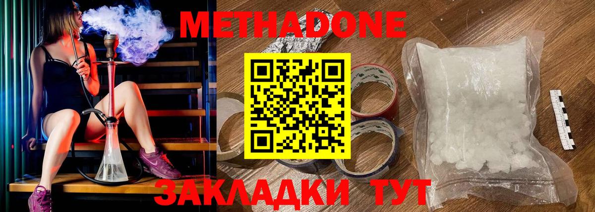 Метадон VHQ  это состав  Малгобек  hydra онион  Вход с VPN  МЕТАДОН VHQ 
