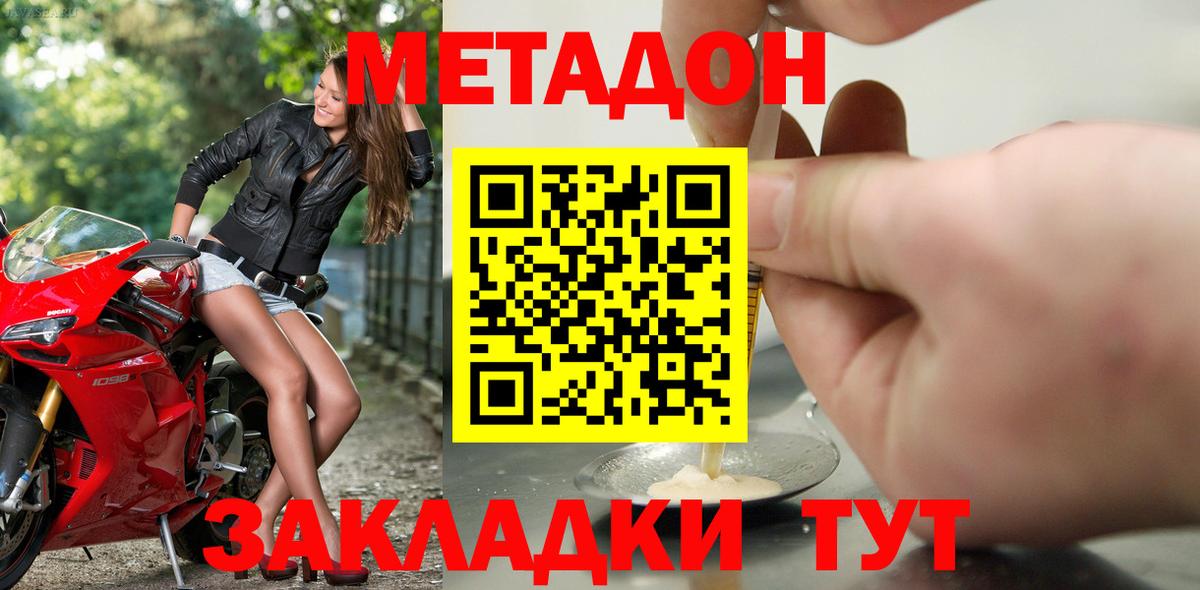 МЕТАДОН мёд Малгобек