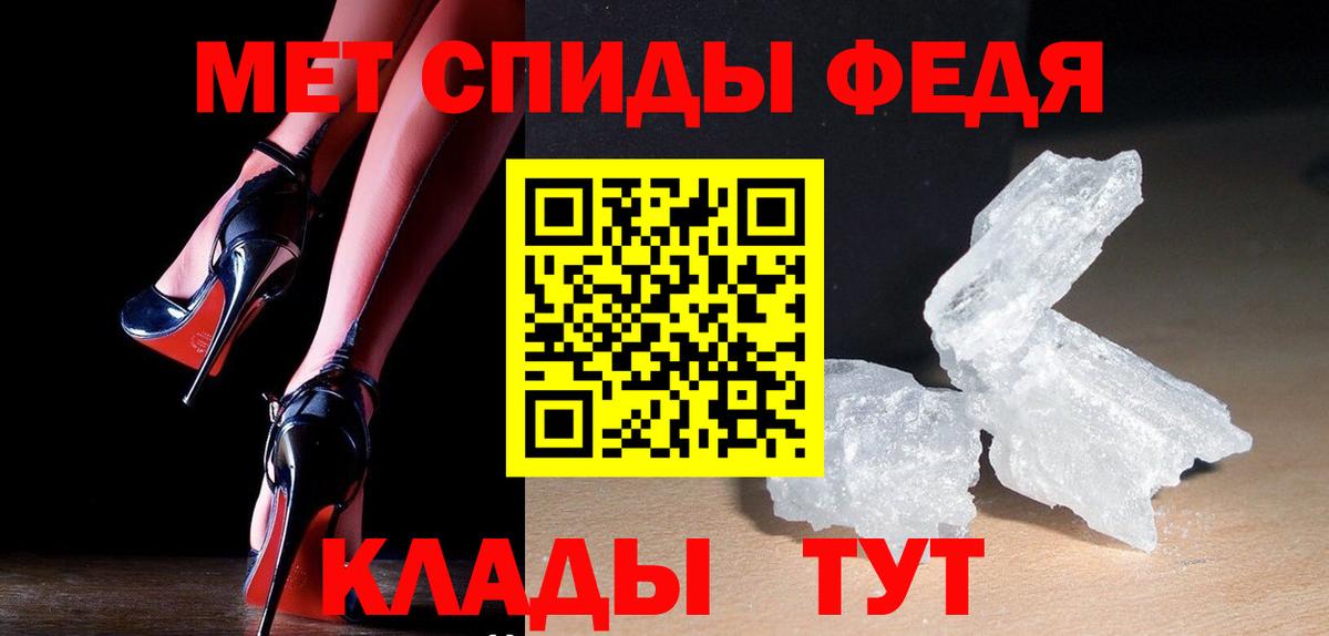 МЕТАМФЕТАМИН пудра Малгобек